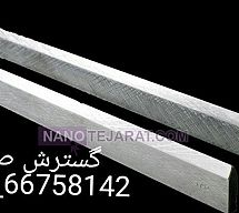 شمش صنعتی چاقویی طول 45 سانت عرض 36 میلیمتر ضخامت 8 میلیمتر گروز GROZ شمش صنعتی چاقویی طول 45 سانت عرض 36 میلیمتر ضخامت 8 میلیمتر گروز GROZ